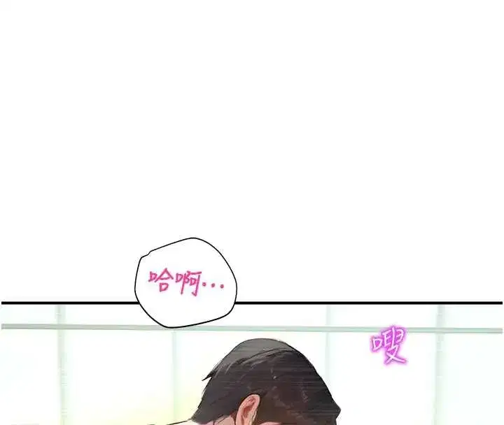 第10話-沒想到妳這麼色!