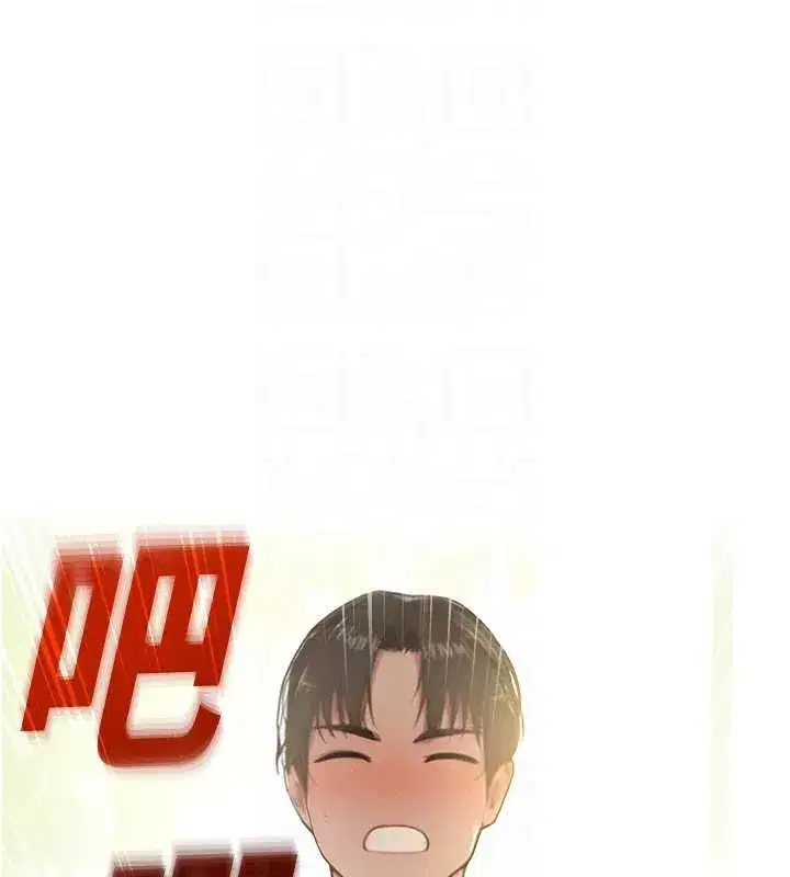 第10話-沒想到妳這麼色!