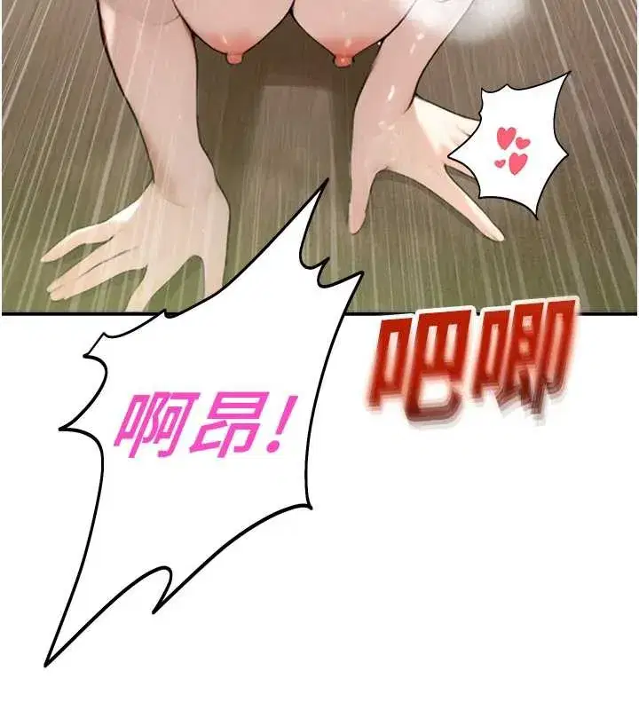 第10話-沒想到妳這麼色!