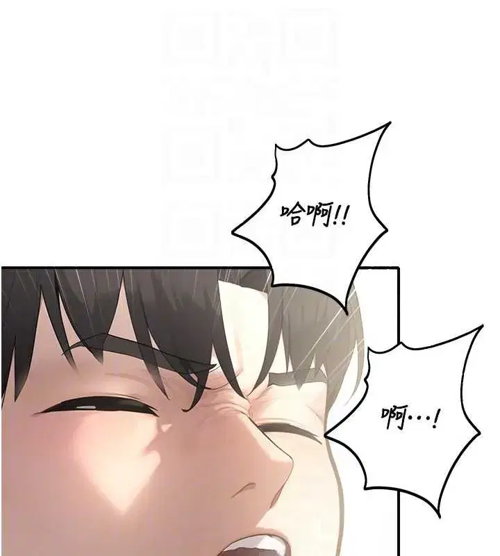 第10話-沒想到妳這麼色!