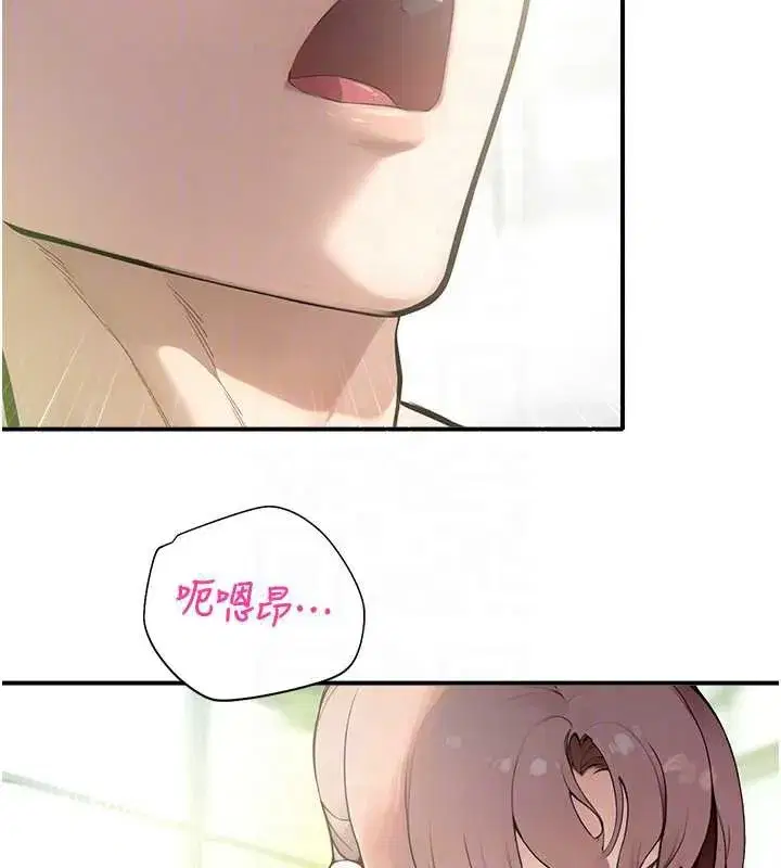 第10話-沒想到妳這麼色!