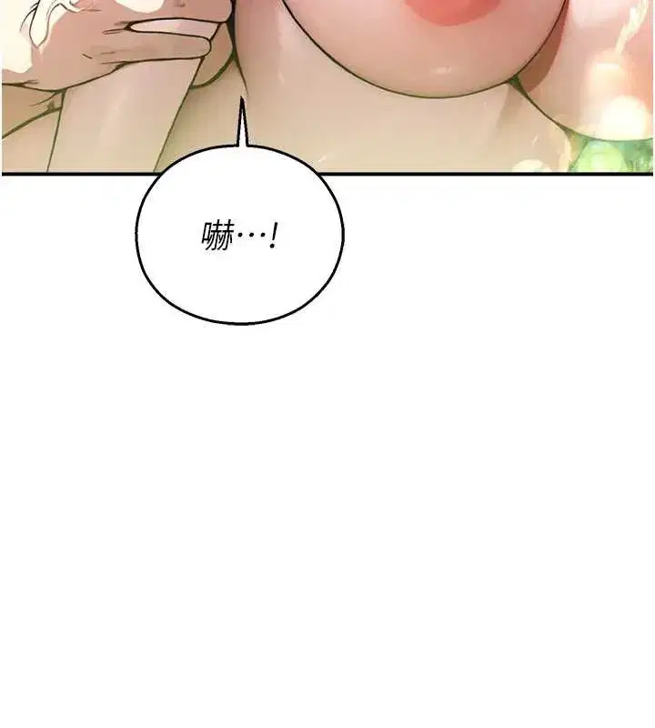 第10話-沒想到妳這麼色!