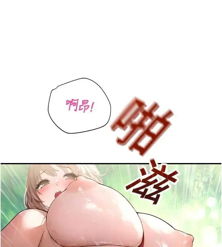 第10話-沒想到妳這麼色!