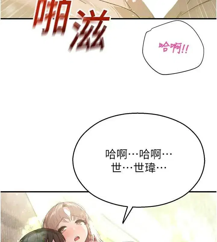 第10話-沒想到妳這麼色!