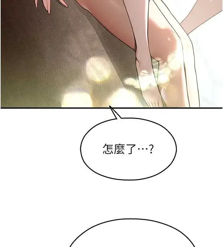 第10話-沒想到妳這麼色!