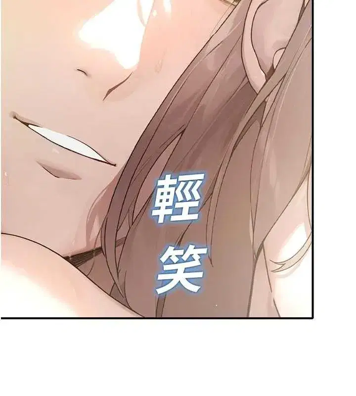 第10話-沒想到妳這麼色!