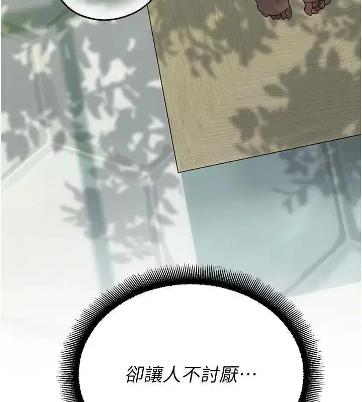 第10話-沒想到妳這麼色!