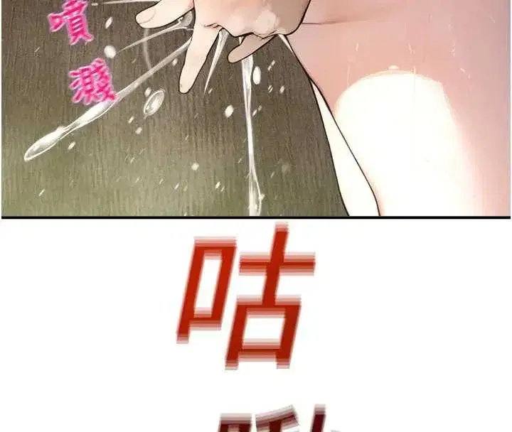 第10話-沒想到妳這麼色!