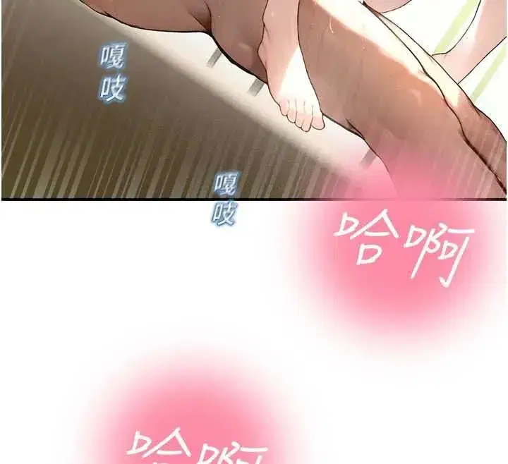 第10話-沒想到妳這麼色!