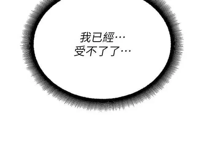 第10話-沒想到妳這麼色!