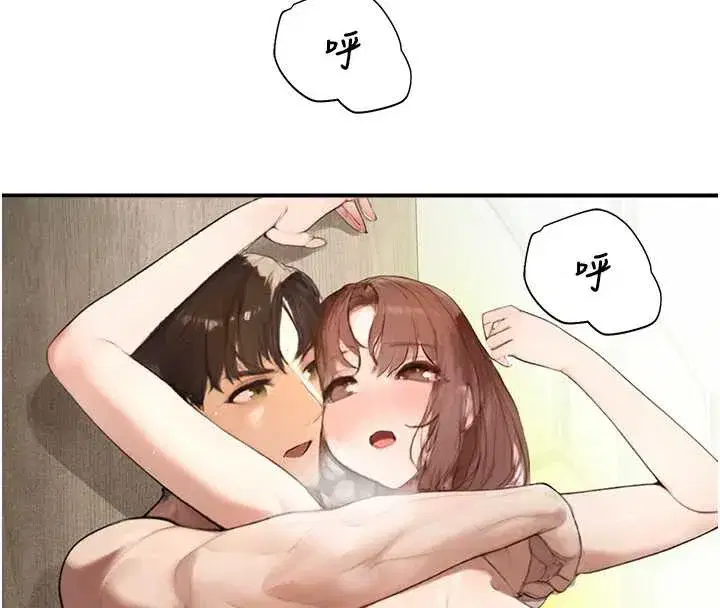 第10話-沒想到妳這麼色!