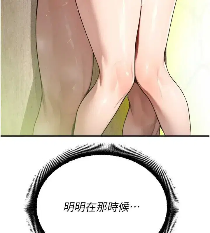 第10話-沒想到妳這麼色!