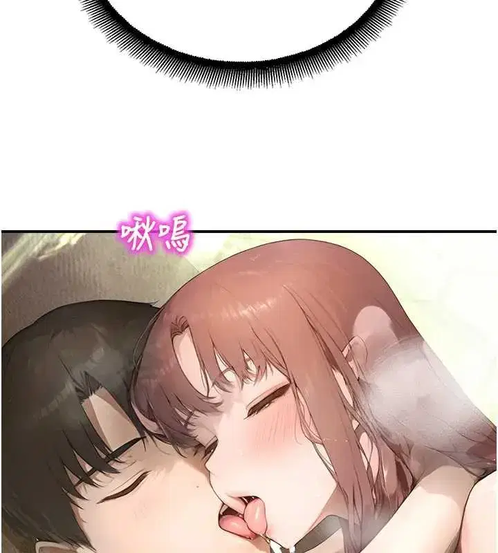 第10話-沒想到妳這麼色!