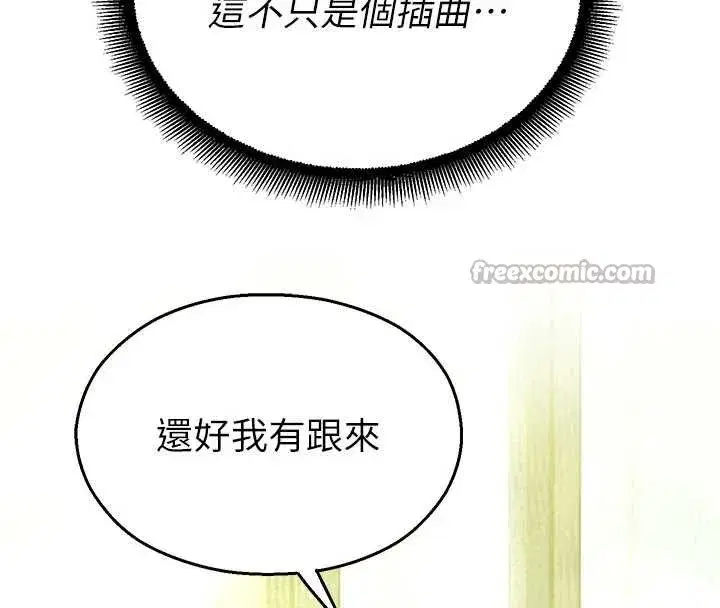 第10話-沒想到妳這麼色!