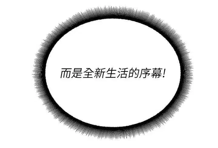 第10話-沒想到妳這麼色!