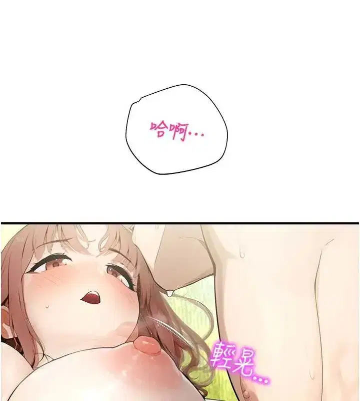 第10話-沒想到妳這麼色!