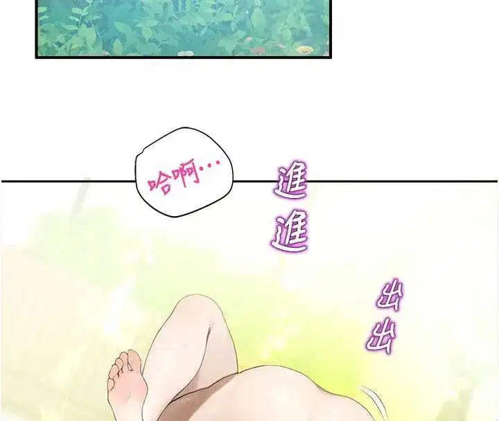 第10話-沒想到妳這麼色!