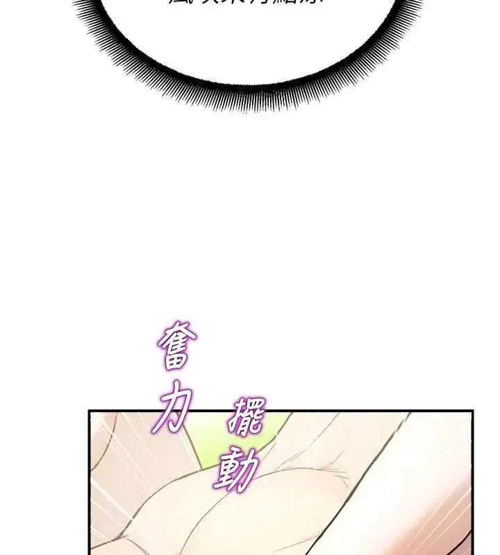 第10話-沒想到妳這麼色!