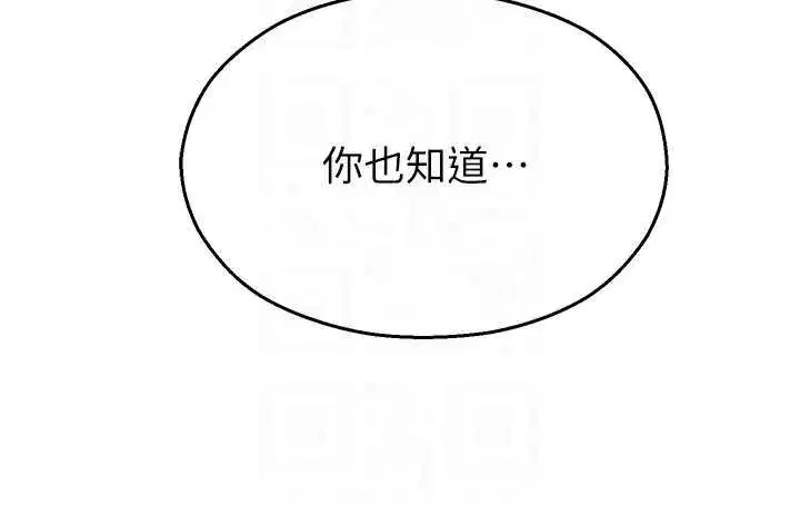 第10話-沒想到妳這麼色!