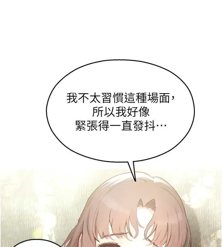 第10話-沒想到妳這麼色!