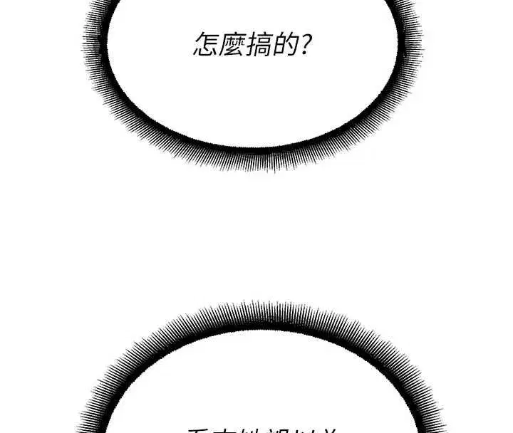 第10話-沒想到妳這麼色!