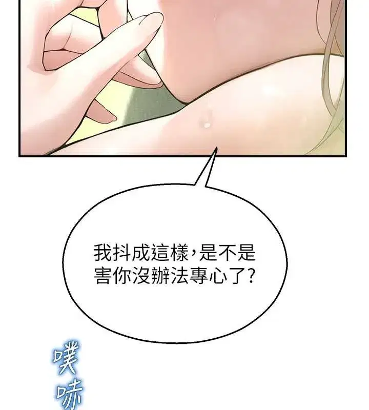 第10話-沒想到妳這麼色!