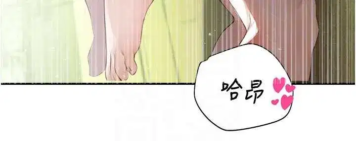 第10話-沒想到妳這麼色!