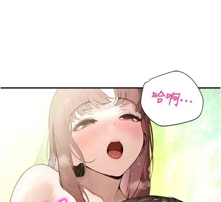 第10話-沒想到妳這麼色!