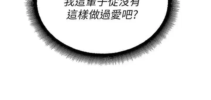 第10話-沒想到妳這麼色!