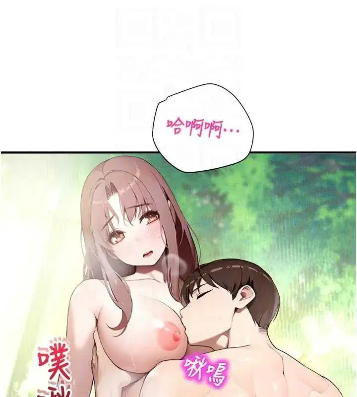 第10話-沒想到妳這麼色!