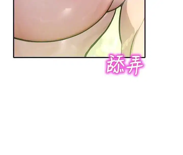 第10話-沒想到妳這麼色!