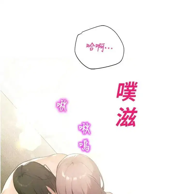 第10話-沒想到妳這麼色!