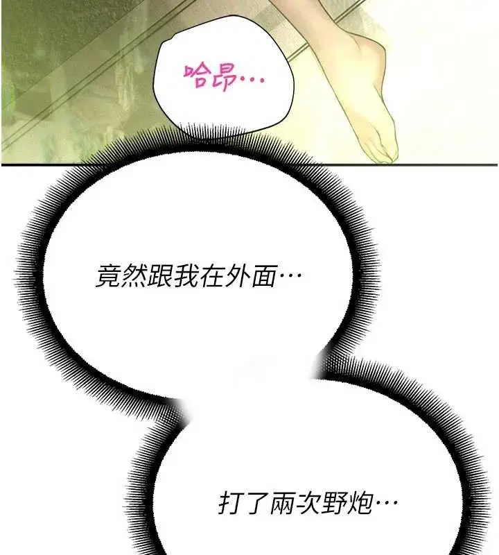 第10話-沒想到妳這麼色!