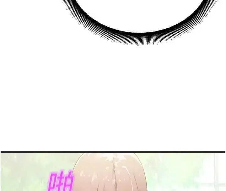 第10話-沒想到妳這麼色!