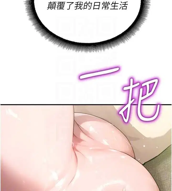 第10話-沒想到妳這麼色!