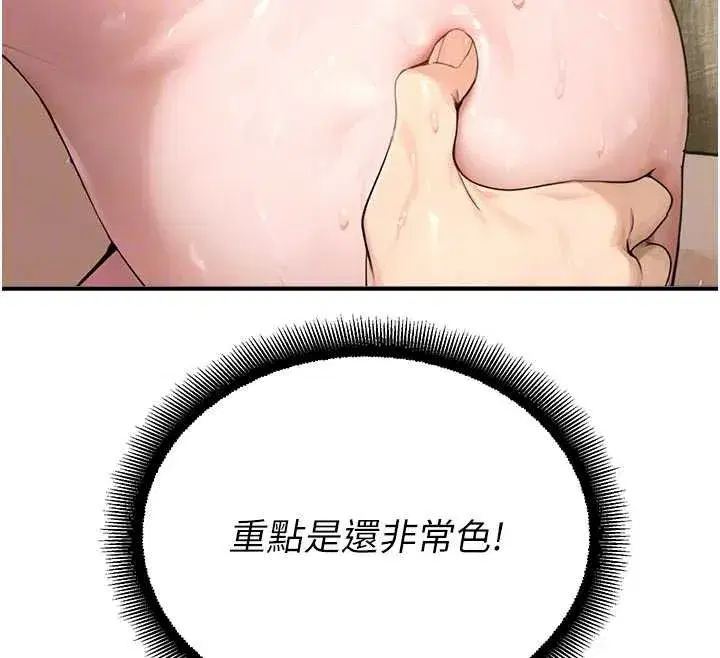 第10話-沒想到妳這麼色!