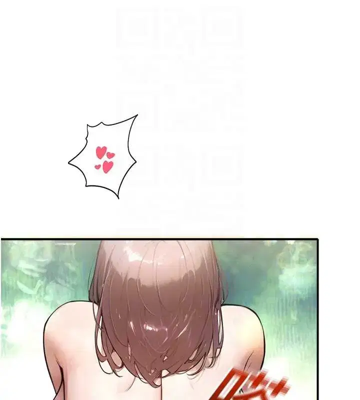 第10話-沒想到妳這麼色!