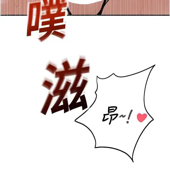 第10話-沒想到妳這麼色!