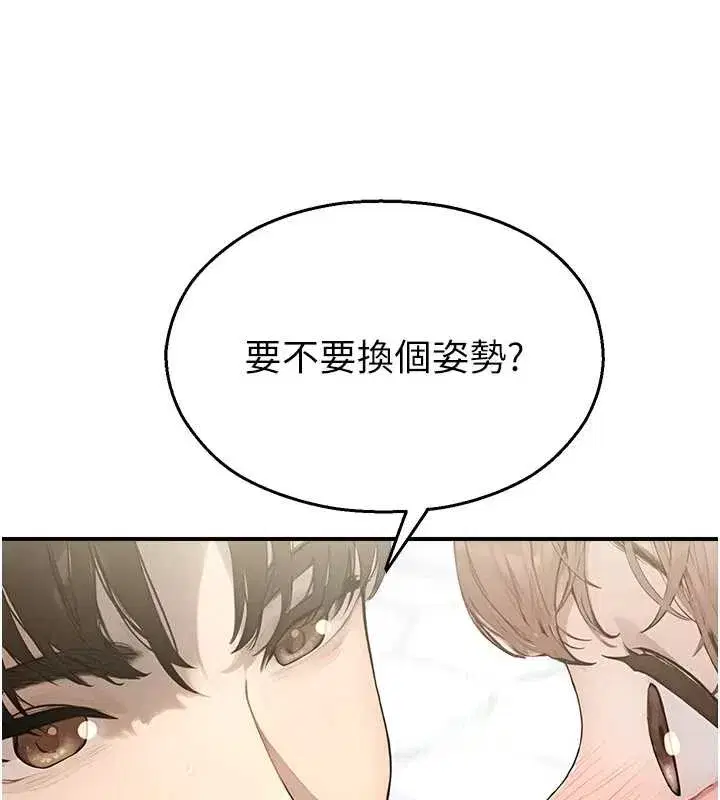 第10話-沒想到妳這麼色!