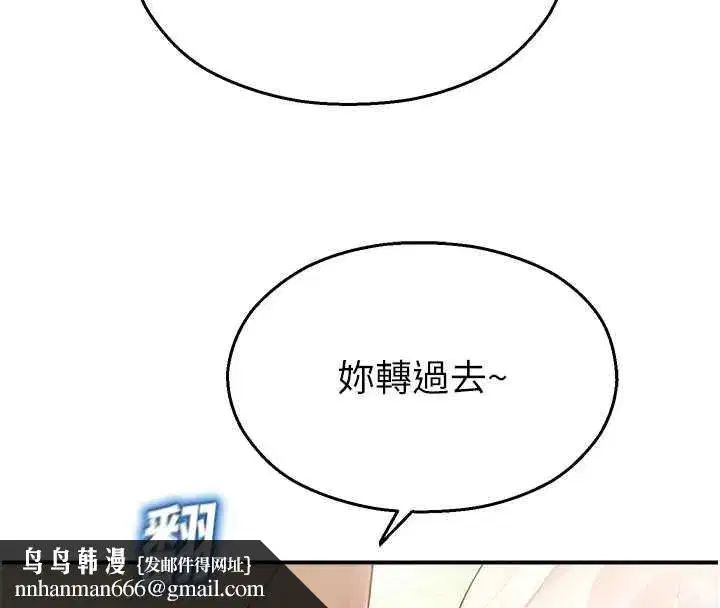 第10話-沒想到妳這麼色!