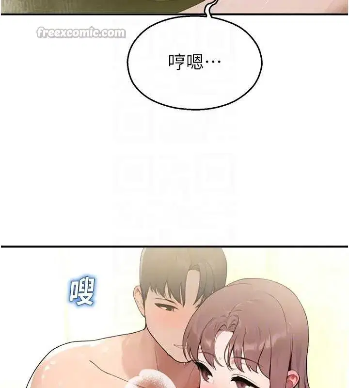 第10話-沒想到妳這麼色!