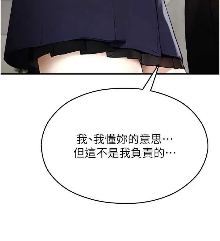 第11話-小褲褲幸運占卜