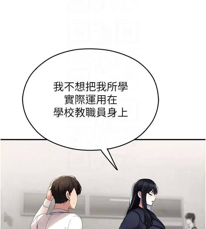 第11話-小褲褲幸運占卜