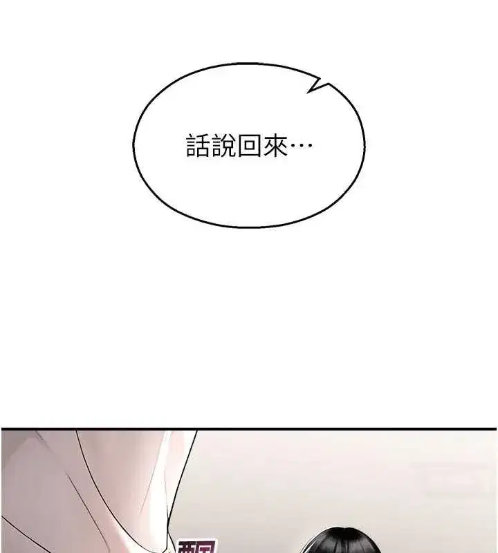 第11話-小褲褲幸運占卜