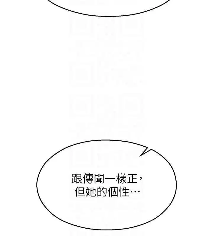 第11話-小褲褲幸運占卜