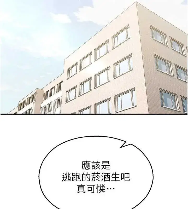 第11話-小褲褲幸運占卜