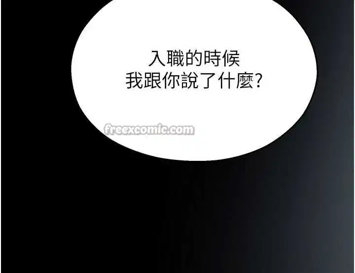 第11話-小褲褲幸運占卜