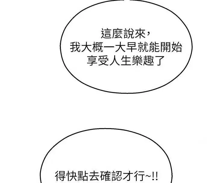 第11話-小褲褲幸運占卜