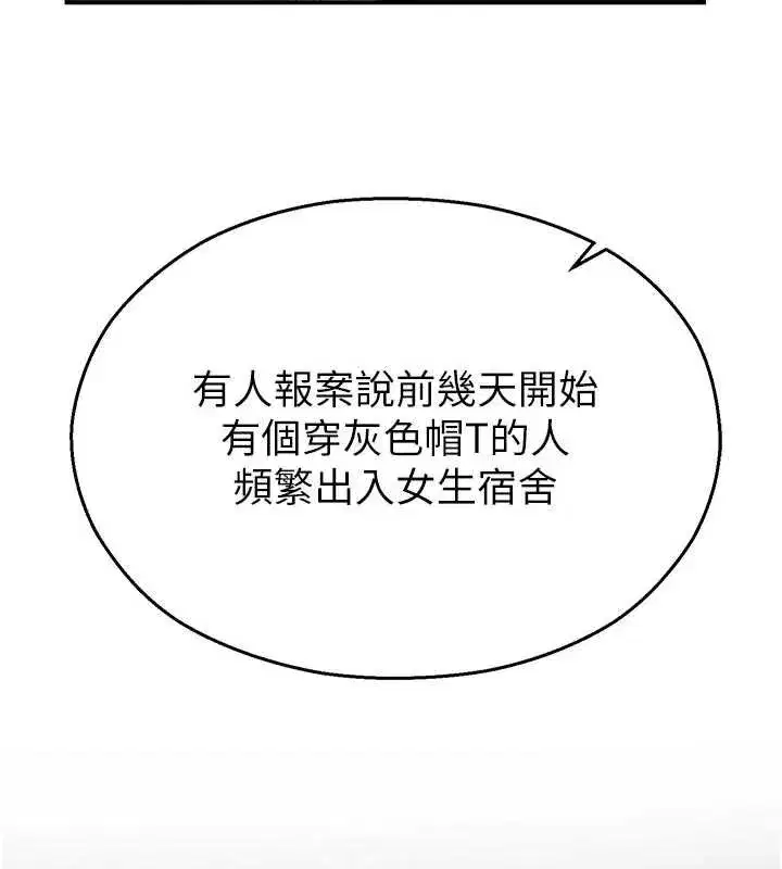 第11話-小褲褲幸運占卜