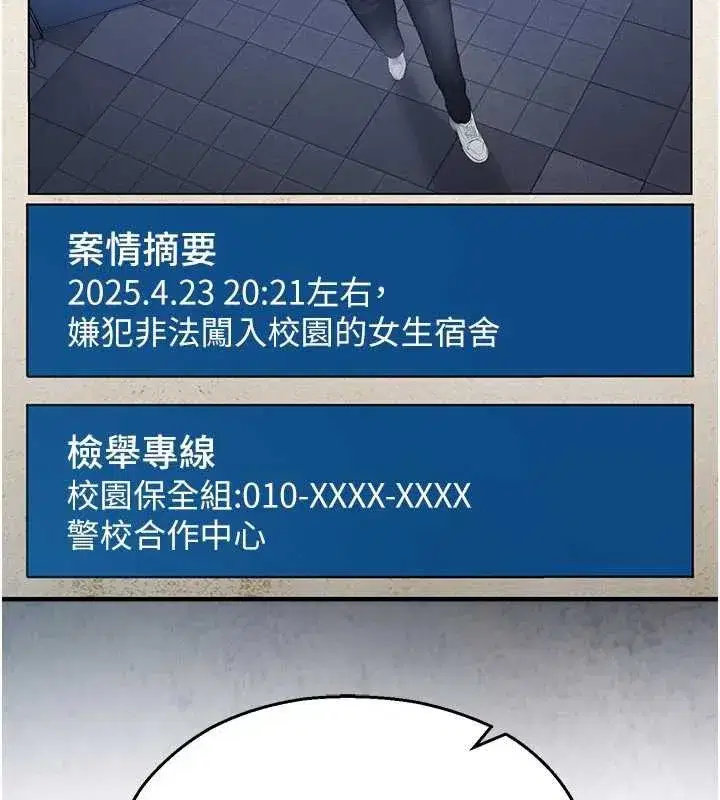 第11話-小褲褲幸運占卜